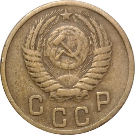 СССР 2 копейки 1951 год - F