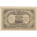 Украина 250 карбованцев 1918 год - VF