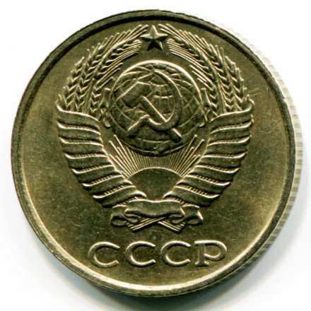 СССР 10 копеек 1966 год - XF