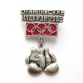 Значок Олимпийские надежды 1968 г. Бокс