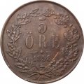 Швеция 5 эре 1858 год