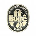 Значок Миннефтегазстрой СССР. ГЯНГС
