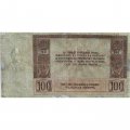 Донская Советская Республика 100 рублей 1918 год - F