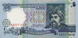 Украина 5 гривен 1994 год - Богдан Хмельницкий. Ильинская церковь (подпись Ющенко)