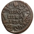 Полушка 1735 год Анна Иоанновна (1730 - 1740) - VF