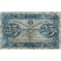 РСФСР 25 рублей 1923 год - ВЗ &quot;ромбы&quot; - первый выпуск - И.Колосов - VG