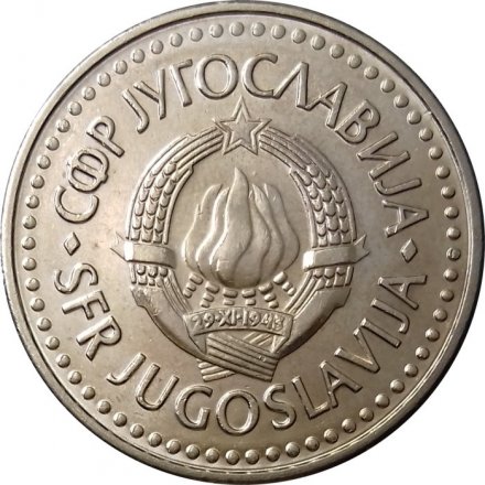 Югославия 5 динаров 1991 год