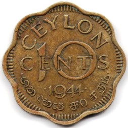 Монета Цейлон 10 центов 1944 год - Король Георг VI