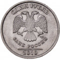 Россия 1 рубль 2010 год СПМД