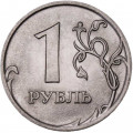 Россия 1 рубль 2010 год СПМД