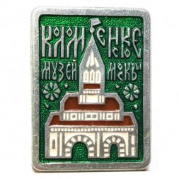 Значок Коломенское музей Москвы