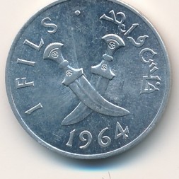 Монета Южная Аравия 1 филс 1964 год
