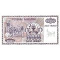 Македония 10000 динаров 1992 год - Церковь Св.Софии в Охриде UNC