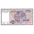 Македония 10000 динаров 1992 год - Церковь Св.Софии в Охриде UNC