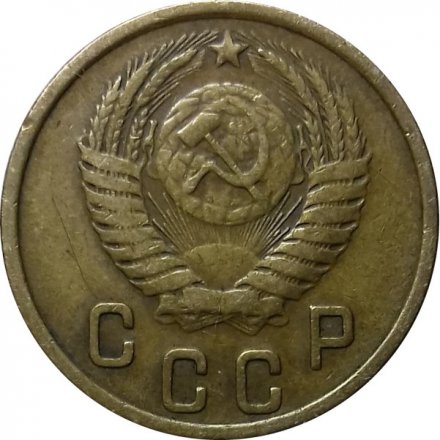 СССР 2 копейки 1951 год - VF