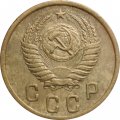 СССР 2 копейки 1951 год - VF