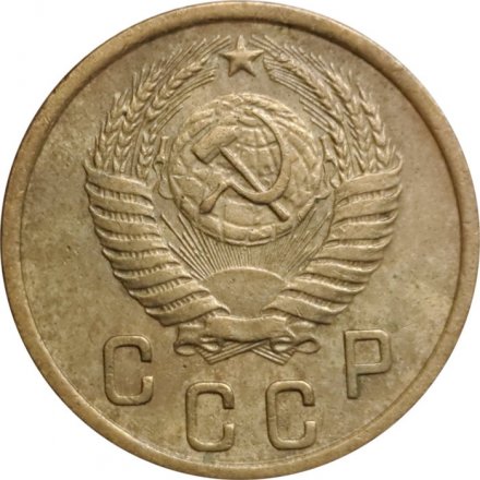 СССР 2 копейки 1951 год - VF