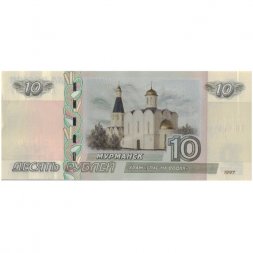 «Мурманск. Храм Спас на водах» - Цветная банкнота Россия 10 рублей