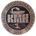 Знак КМК. Кольский медицинский колледж. 1933