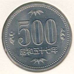 Япония 500 йен 1982 год