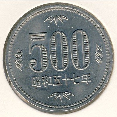 Япония 500 йен 1982 год