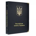 Альбом для регулярных монет Украины с 1992 года