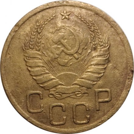 СССР 3 копейки 1939 год - G