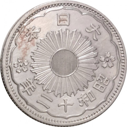 Япония 50 сен 1937 год