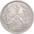 Япония 50 сен 1937 год