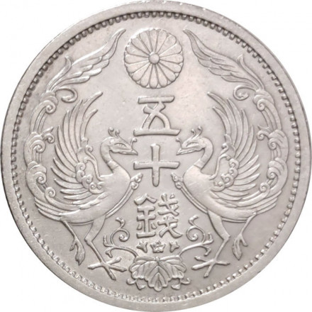Япония 50 сен 1937 год