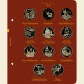 Медно-никелевые юбилейные и памятные монеты России (1992-1995) (серия professional)