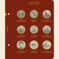 Медно-никелевые юбилейные и памятные монеты России (1992-1995) (серия professional)