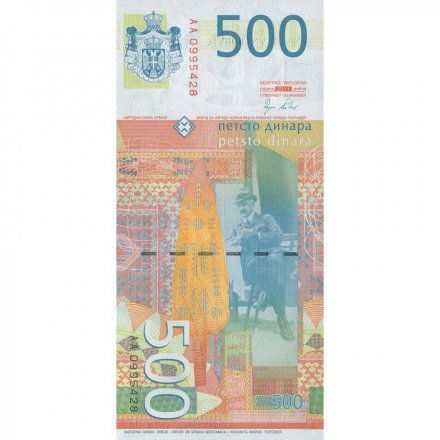 Сербия 500 динар 2011 год - Географ Йован Цвиич UNC