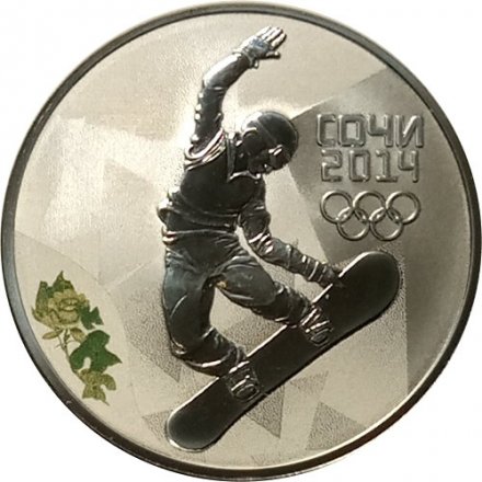 Россия 3 рубля 2014 год - Сочи 2014. Сноуборд (в футляре)