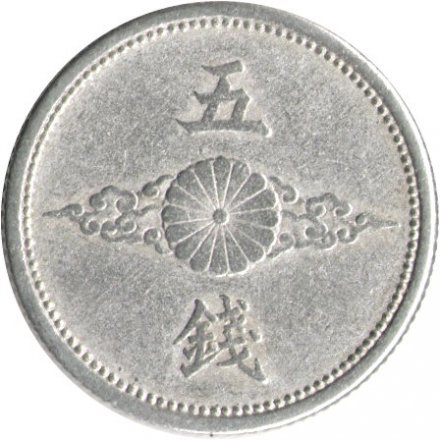Япония 5 сен 1940 год - Хирохито (Сёва) (Al)