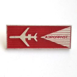 Значок СССР Аэрофлот (красный)