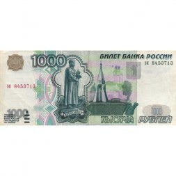 Россия 1000 рублей 1997 год- без модификации - VF