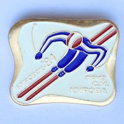 Значок. Лыжный спорт. Приз С.М. Кирова. Кировск-84