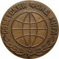 Настольная медаль Советский фонд мира