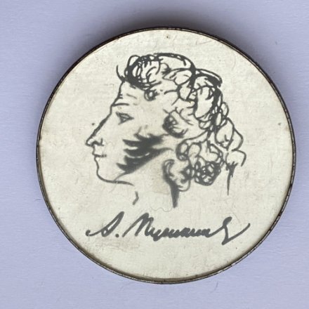 Значок. А. Пушкин
