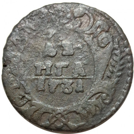 Денга 1731 год (над годом одна черта) Анна Иоанновна (1730 - 1740) - F