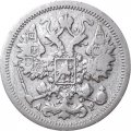 15 копеек 1903 год СПБ АР Николай II (1894—1917) - VF