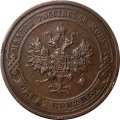 1 копейка 1913 год СПБ Николай II (1894—1917) - XF