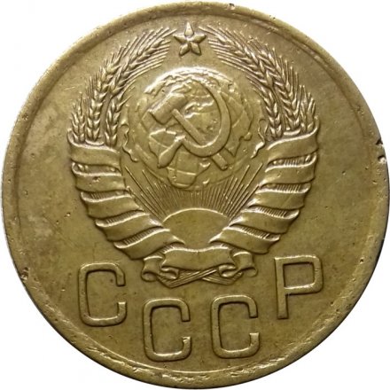СССР 3 копейки 1939 год - VF+