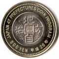 Япония 500 йен 2014 (Yr. 26) год - Префектуры. Сайтама