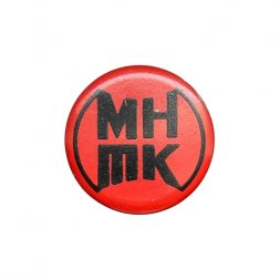 Значок МНТК (красный)