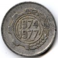 Алжир 5 сантимов 1974 год ФАО