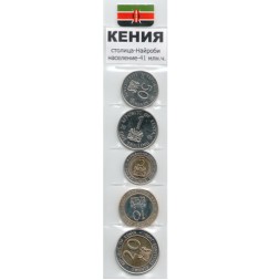 Набор из 5 монет Кения 2005-2010 год