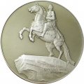 Медаль настольная &quot;Памятник Петру Первому на площади Декабристов&quot; (скульптор Э. Фальконе) D-58 мм. ЛМД