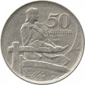 Латвия 50 сантимов 1922 год - Свободная Латвия